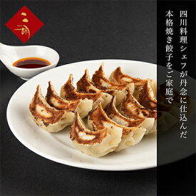 【ふるさと納税】彩食健美 ニ胡 ふじのくにポーク使用 焼き餃子 230g×4袋 加工食品 冷凍食品 長期保存 簡単調理 メイン 中華 あと一品 夕飯 おつまみ 惣菜 点心