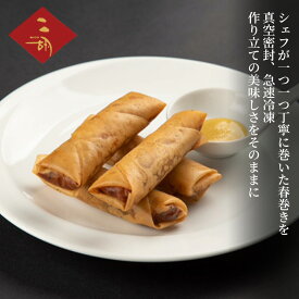 【ふるさと納税】彩食健美 ニ胡 春巻き 160g×4袋 惣菜 おかず 中華 小分け 冷凍 冷凍食品