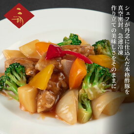 【ふるさと納税】彩食健美 ニ胡 酢豚 280g×3袋 惣菜 おかず 中華 小分け 冷凍 冷凍食品