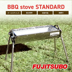 yӂ邳Ɣ[Łzԗp}t[BBQRɕϐg!?yBBQ stove STANDARDzLv o[xL[ \Lv XeX R AEghA W[ oR Ėԕt Ăԕt G pi