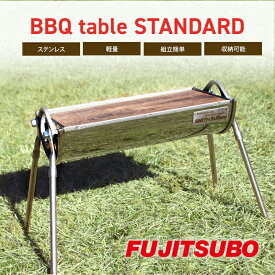 【ふるさと納税】自動車用マフラーがBBQテーブルに変身!?【BBQ table STANDARD】キャンプ バーベキュー ソロキャンプ ステンレス コンロ アウトドア レジャー 登山 雑貨 日用品