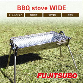 【ふるさと納税】自動車用マフラーがBBQコンロに変身!?【BBQ stove WIDE】キャンプ バーベキュー ソロキャンプ ステンレス コンロ アウトドア レジャー 登山 焼網付 焼き網付き 雑貨 日用品
