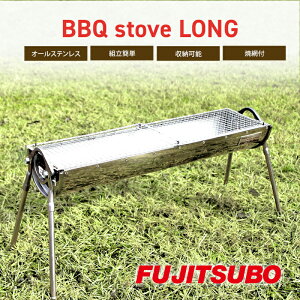 yӂ邳Ɣ[Łzԗp}t[BBQRɕϐg!?yBBQ stove LONGzLv o[xL[ \Lv XeX R AEghA W[ oR Ėԕt Ăԕt G pi