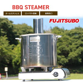 【ふるさと納税】自動車用マフラーがスチーマーに変身!? 食器と同じステンレス製の蒸し器【BBQ STEAMER】キャンプ バーベキュー ソロキャンプ ステンレス スチーマー アウトドア レジャー 登山 雑貨 日用品