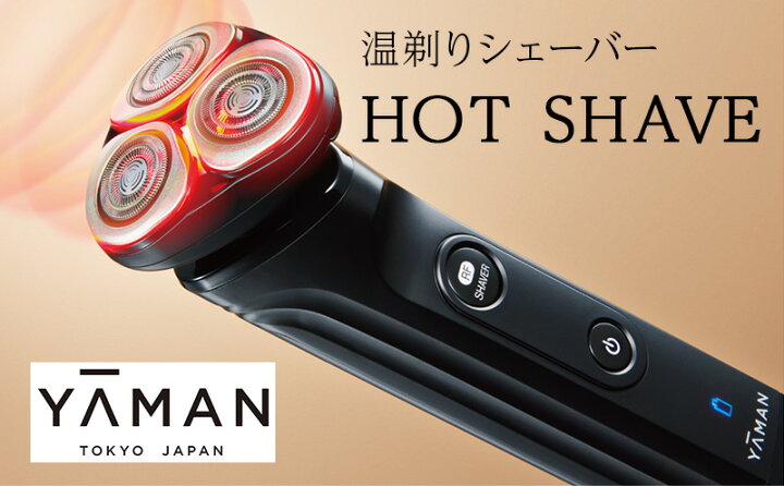 楽天市場】【ふるさと納税】ヤーマン 温剃り シェーバー HOTSHAVE 