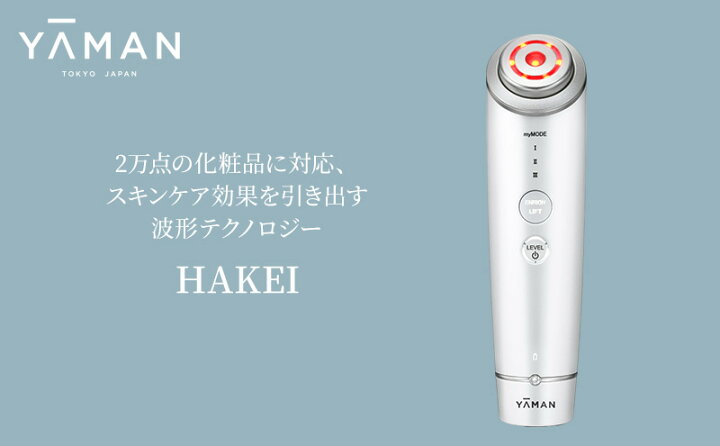 楽天市場】【ふるさと納税】ヤーマン 波形テクノロジー 美顔器 ハケイ 