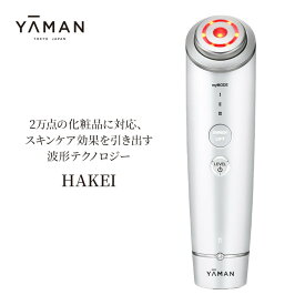 【ふるさと納税】ヤーマン 波形テクノロジー 美顔器 ハケイ HAKEI YJFA0W YA-MAN スキンケア 専用アプリ対応 浸透*1 リフト*2 多機能 美顔器 毛穴 フェイシャル LED 美容家電
