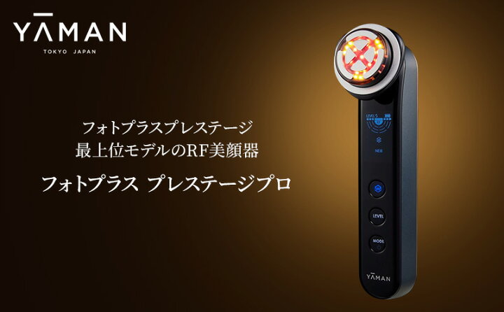 楽天市場】【ふるさと納税】ヤーマン 最上位モデル RF美顔器 フォト 