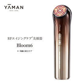 【ふるさと納税】ヤーマン RFエイジングケア*5美顔器 ブルーム シックス Bloom 6 YJFS16PN1 YA-MAN エイジングケア*5 スキンケア 多機能 美顔器 毛穴 フェイシャル LED 美容家電