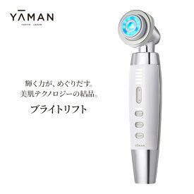 【ふるさと納税】美顔器 RF EMS美顔器 ブライトリフト 美容家電 美容 家電 多機能 スキンケア