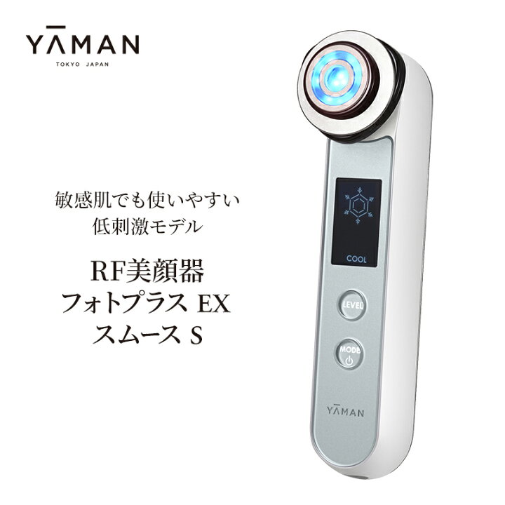 楽天市場】【ふるさと納税】ヤーマン RF美顔器 フォトプラス EX 