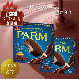 【ふるさと納税】アイスクリーム PARM パルム チョコレート&チョコレート 厳選カカオ仕立て 6本入×2箱 12本 定期便 アイスバー チョコレート チョコレートアイス チョコ アイス セット お歳暮 贈答品 ギフト アイス 静岡 裾野市 ※配送不可：離島