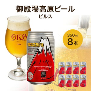 yӂ邳Ɣ[Łzaꍂr[ sX 350ml 8{ lߍ킹 Zbg r[ nr[ ʃr[    AR[ É É  s