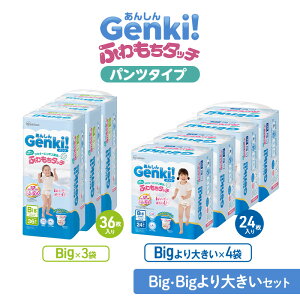 �y�ӂ邳�Ɣ[�Łz���ނ� ���񂵂�Genki�I�ӂ�����^�b�` �p���c �^�C�v Big�EBig���傫���Z�b�g