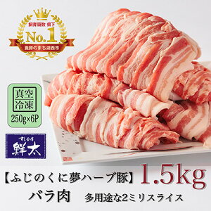 yӂ邳Ɣ[ŁzΐsYuh؁uӂ̂ɖn[u؁vo2~XCX1.5Kg(250g×6P)^EⓀyzsnFzy1491345z