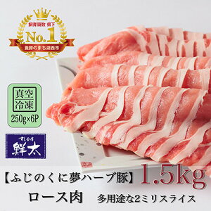yӂ邳Ɣ[ŁzΐsYuh؁uӂ̂ɖn[u؁v[X2~XCX1.5Kg(250g×6)^EⓀyzsnFzy1491358z