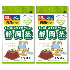 【ふるさと納税】湖西市公式コミュニケーションキャラクター 「うなぽん」 静岡茶ティーバッグ 2袋【1573183】