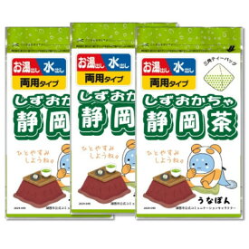 【ふるさと納税】湖西市公式コミュニケーションキャラクター 「うなぽん」 静岡茶ティーバッグ 3袋【1573184】