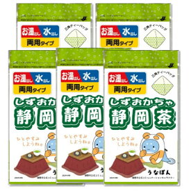 【ふるさと納税】湖西市公式コミュニケーションキャラクター 「うなぽん」 静岡茶ティーバッグ 5袋【1573188】