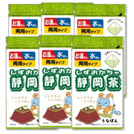 【ふるさと納税】湖西市公式コミュニケーションキャラクター 「うなぽん」 静岡茶ティーバッグ 6袋【1573189】