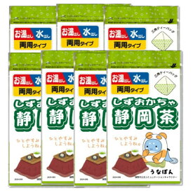 【ふるさと納税】湖西市公式コミュニケーションキャラクター 「うなぽん」 静岡茶ティーバッグ 7袋【1573190】