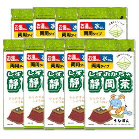 【ふるさと納税】湖西市公式コミュニケーションキャラクター 「うなぽん」 静岡茶ティーバッグ 9袋【1573191】