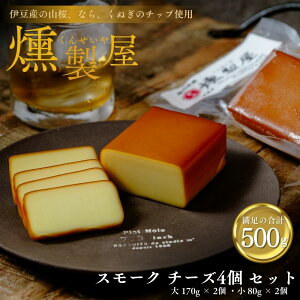 yӂ邳Ɣ[Łz X[N`[Y 500g (170g×2 80g×2) / ɓ CP Ɛ   X[N Zbg lߍ킹 `[Y [ i ܂ ܂ ӎ  O