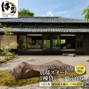 yӂ邳Ɣ[Łz LOQUAT Villa SUGURO ʓ@XC[g 1݂ yAh 12H qIVC n}ty11gz[80-002]É ɓ ɓ y  IVC h ze   ґ 