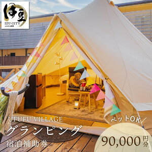 yӂ邳Ɣ[Łzyybgvz OsO h⏕ (Iׂ / 15,000~ 30,000~ 60,000~ 90,000~) / UFUFU VILLAGE ybg hbO eg  BBQ o[xL[ fCL