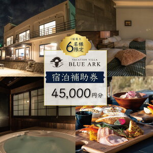 yӂ邳Ɣ[Łzh⏕ B 1 ݐ ő6l (Iׂ / 30,000~ ܂ 45,000~) VACATION VILLA BLUE ARK / h h ][g ʓ@ C r[` vCx[gr[` C BBQ ґ s g