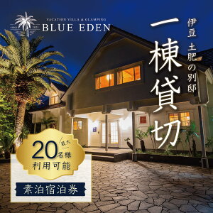 yӂ邳Ɣ[Łzy VACATION VILLA  GLAMPING BLUE EDEN z 20l܂ŗp\ f h É ɓs y t@~[ q 30-001