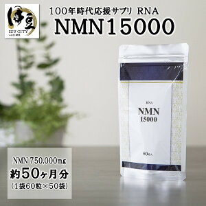 yӂ邳Ɣ[Łz RNA NMN15000 (Iׂ/1E3E5E6E10E25E50) | nmn Tv Tvg  x ώ_ N H ݂₷ JvZ ^ubg N  