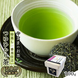 【ふるさと納税】天皇杯受賞茶園 やままのお茶　特蒸し一番茶仕立 　つゆひかり茶