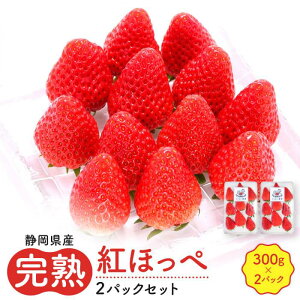 �y�ӂ邳�Ɣ[�Łz��s��t�y�É����Y�������z���n�g�ق���2�p�b�N�Z�b�g�i300g×2�p�b�N�j�y2026�N1�����{�ȍ~�����\��z | ������ �C�`�S �g�ق��� �É����Y �t���[�c �ʕ� �������� �H�i �l