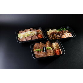 【ふるさと納税】焼肉源氏特製！焼肉弁当・ネギタン塩弁当・ビビンバ弁当セット（約300g×3） | 焼肉 弁当 焼肉弁当 牛肉 肉料理 贅沢 ランチ ディナー ネギタン タン塩 弁当 牛肉 塩焼き ネギ タン 塩味 ごはん 人気 送料無料 おすすめ