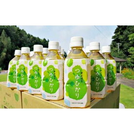 【ふるさと納税】「御前崎つゆひかり」ペットボトル 350ml×24本×2ケース（計48本）｜緑茶 お茶 日本茶 ドリンク 飲み物 まとめ買い 災害 備蓄 ストック 常温 静岡