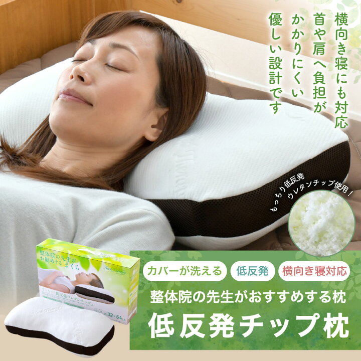 整体枕 おすすめ 3点まとめ売り キュアレ整体枕 Yogiboネックピロー 
