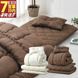 【ふるさと納税】【7営業日発送】日本製 ボリューム布団 2点セット（ホワイト／ブラウン） 敷布団 敷き布団 掛布団 掛け布団 布団 ふとん 寝具 シングルロング 5層構造 ボリューム 固わたタイプ 保温力 床付き軽減 抗菌 防臭 防ダニ 静岡県 菊川市 送料無料