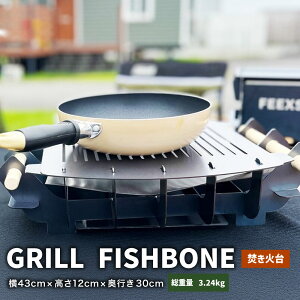 yӂ邳Ɣ[ŁzGRILL FISHBONE 1 W430mm×H120mm×D300mm Α O y RpNg o[xL[ Lv AEghA Lvpi  É es 