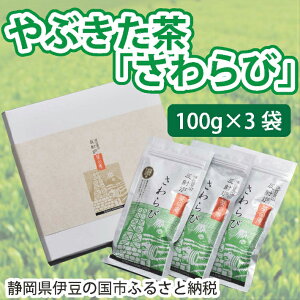 yӂ邳Ɣ[ŁzԂuсvi100g×3܁j ^  t [teB[  Β { ɓ̍ É É