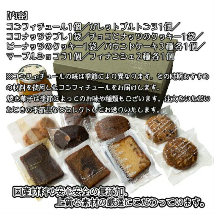 楽天市場】【ふるさと納税】静岡県 伊豆 お菓子 焼き菓子 洋菓子 詰合せ ギフト Anvers(アンヴェール)焼き菓子とコンフィチュールのセット 010-041 : 静岡県伊豆の国市 楽天市場】【ふるさと納税】静岡県 伊豆 お菓子 焼き菓子 洋菓子 詰合せ ギフト Anvers(アンヴェール)焼き菓子とコンフィチュールのセット 010-041 : 静岡県伊豆の国市