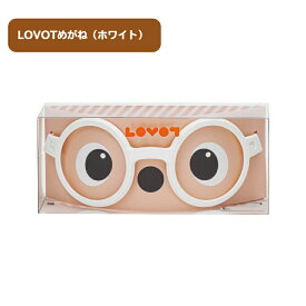 【ふるさと納税】 LOVOTめがね【ホワイト】 ／ 眼鏡 メガネ 白 アクセサリー LOVOT専用 ポリカーボネート 伊豆の国 静岡 静岡県