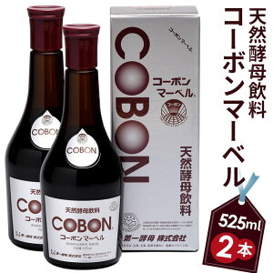 yӂ邳Ɣ[ŁzVRyuR[{}[xvi525ml×2{j ^ COBON N Hi y yf hN Y ɓ̍ É É