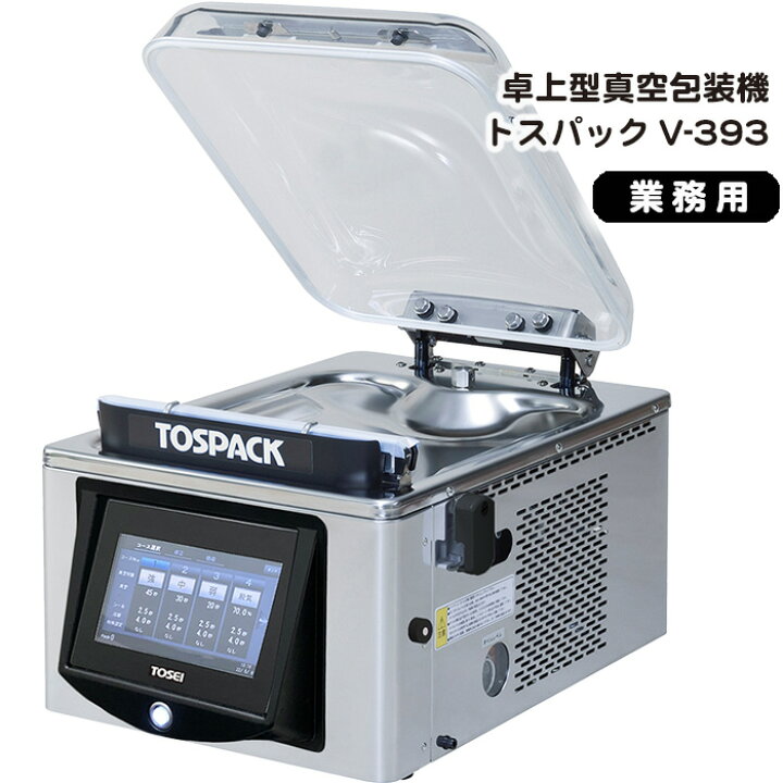 楽天市場】【ふるさと納税】業務用 卓上型真空包装機 トスパックV-393 
