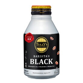 【ふるさと納税】131-20　TULLY'S COFFEE（タリーズコーヒー） BARISTA'S BLACK 285ml ×24本　缶コーヒー
