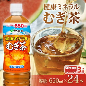 yӂ邳Ɣ[Łz  3 N~l ނ 650mL × 24{ 3 ͂ JtFC[ hД~  ybg{g  ɓ  mJtFC ~l ⋋ MǑ΍ ЊQ