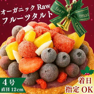 yӂ邳Ɣ[Łz w NX}XP[L Raw t[c^g 4 12cm 2~4l Ⓚ 2025N Ԍ  v[g َq B[K I[KjbN ^g t[c P[L N