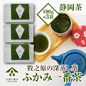 【ふるさと納税】 心を癒す かりがねほうじ茶 100g×4袋 お茶 緑茶 茶葉 日本茶 国産 ティータイム リラックス 健康 香り 高級 贈り物 ギフト プレゼント おうち時間 リラクゼーション 癒し 静岡茶 伝統 老舗 茶農家 牧之原市 静岡県