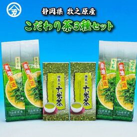 【ふるさと納税】 お茶 深蒸し茶 ちゃ茶 玄米茶 日本茶 お茶 茶葉 牧之原産 自家用茶静岡茶 一番茶 二番茶 旬 新茶 農家直送 産地直送 贈答用 ギフト プレゼント 熨斗 のし対応可 のし 健康茶質 リラックス効果 牧之原市 静岡県