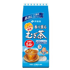 【ふるさと納税】 伊藤園 香り薫る むぎ茶 ティーバッグ 54袋 × 10 飲料 麦茶 ノンカフェイン 健康 冷茶 水出し お茶 ペットボトル代替 夏バテ対策 熱中症予防 ティーパック 国産 ブレンド 100% 麦茶パック 家庭用 業務用 牧之原市 静岡県